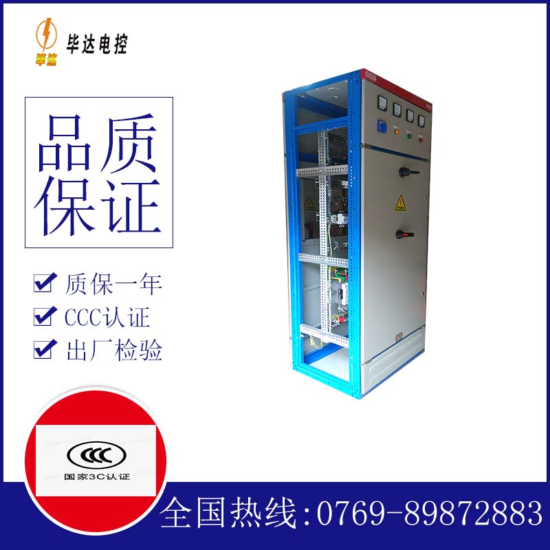 阿拉善右GGD固定式开关柜