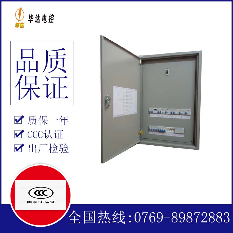 阿拉善右成套配电箱