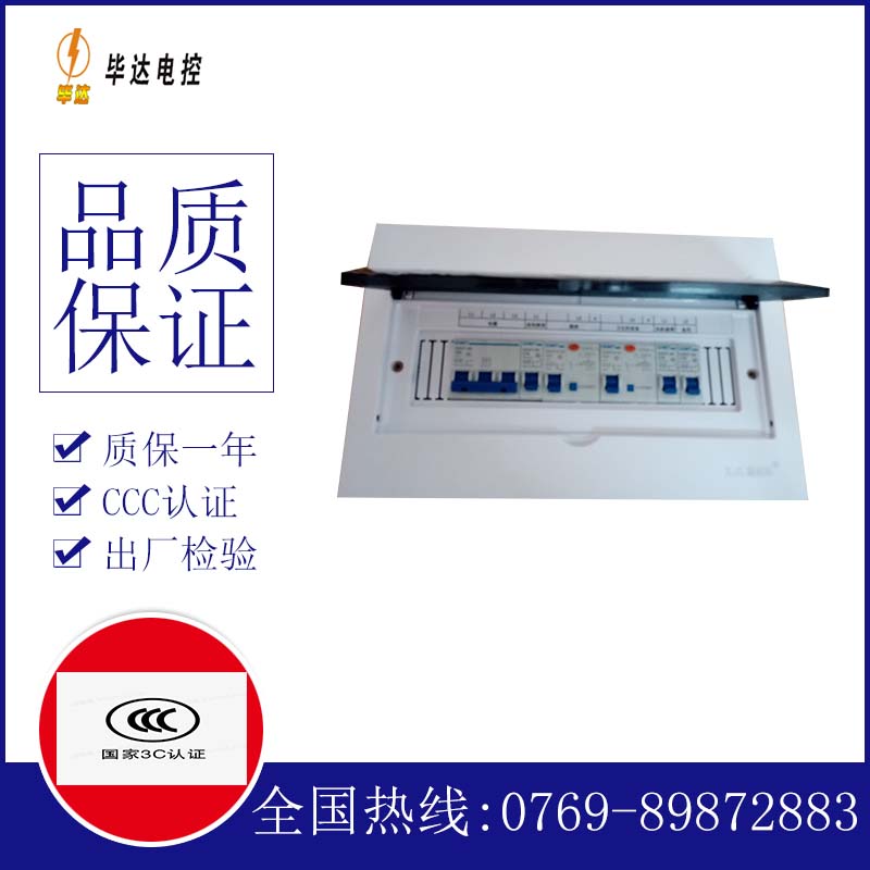 阿拉善右家用配电箱